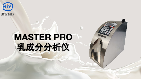 Master Pro乳成分分析儀的測量參數