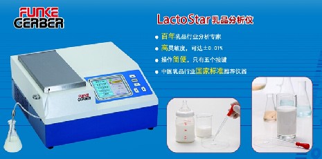 德國蓋博Lactostar 乳成分分析儀的產品特點是什么？