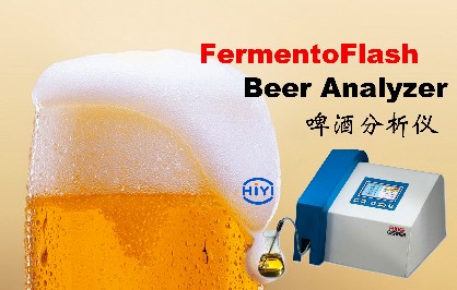 啤酒分析儀的特點與優勢