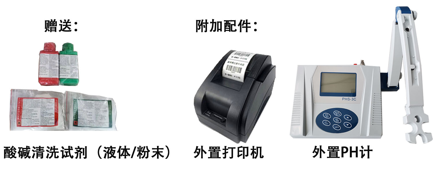 1632293168115961.jpg 牛奶分析儀配件表.jpg