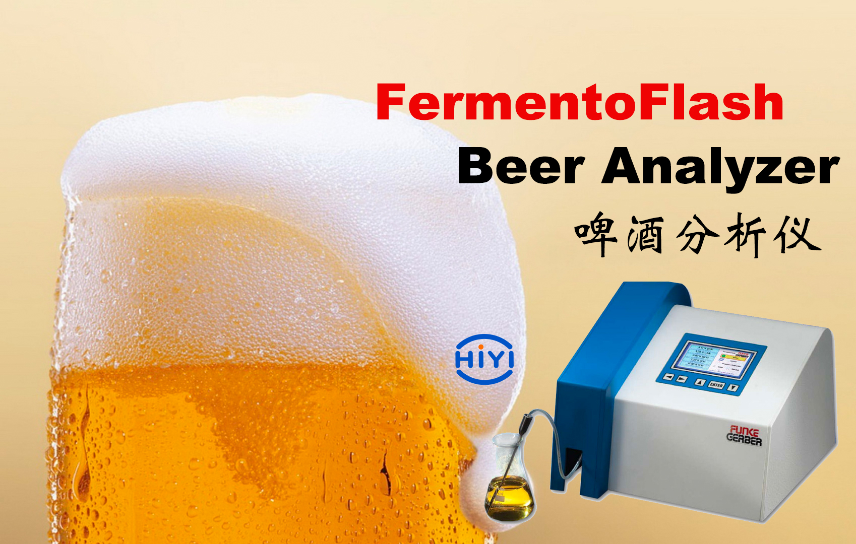 啤酒分析儀標(biāo)樣原液的校準(zhǔn)方法